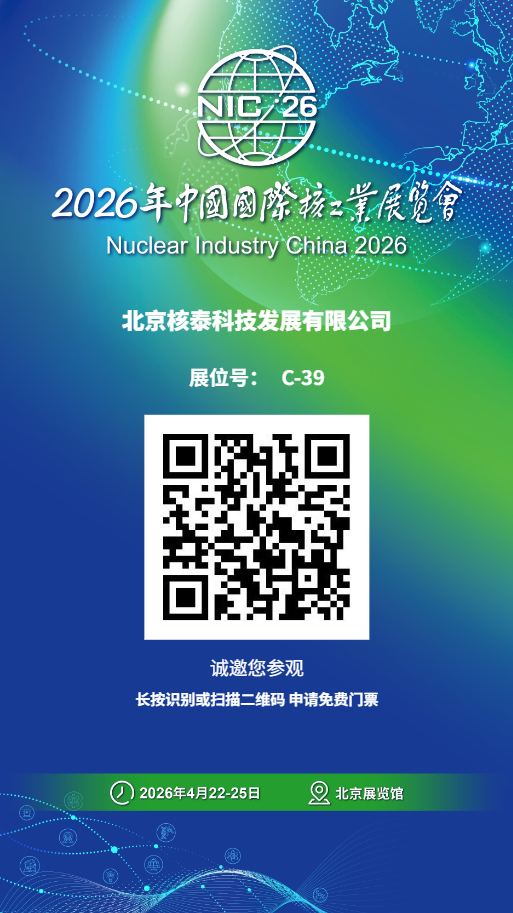展会邀请函.png